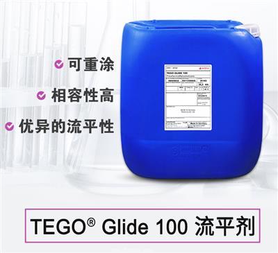 迪高TEGO Glide100流平劑