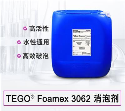 TEGO Foamex 3062 水性消泡劑 迪高助劑