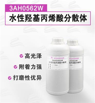 3AH0562W ABS PVC塑料塗層水性丙烯酸樹脂
